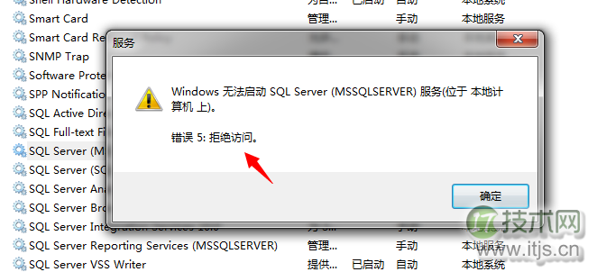 SQL Server数据库启动失败原因分析与解决方案详解 SQL Server数据库启动失败原因分析与解决方案详解