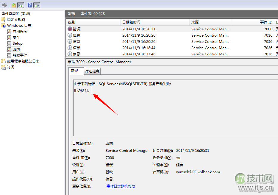SQL Server数据库启动失败原因分析与解决方案详解 SQL Server数据库启动失败原因分析与解决方案详解