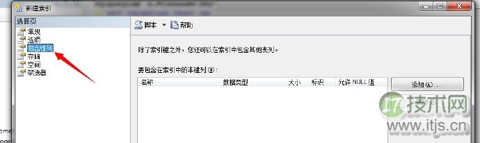 SQL Server查询计划解读与执行运算符优化指南
