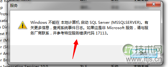 SQL Server数据库启动失败原因分析与解决方案详解 SQL Server数据库启动失败原因分析与解决方案详解