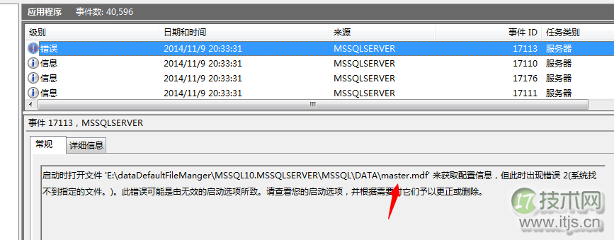 SQL Server数据库启动失败原因分析与解决方案详解 SQL Server数据库启动失败原因分析与解决方案详解