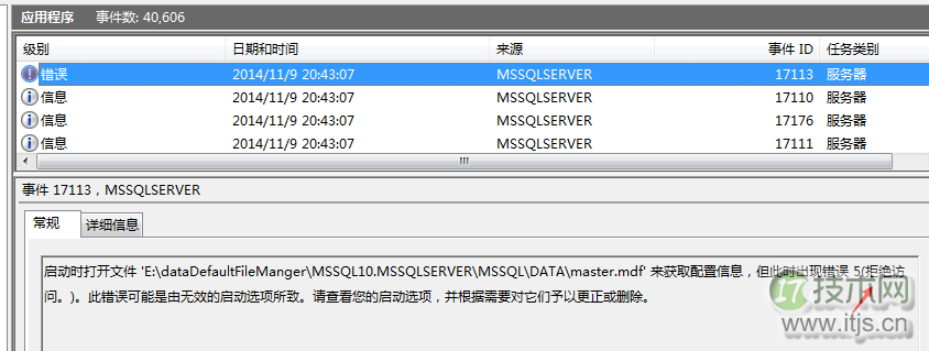 SQL Server数据库启动失败原因分析与解决方案详解 SQL Server数据库启动失败原因分析与解决方案详解
