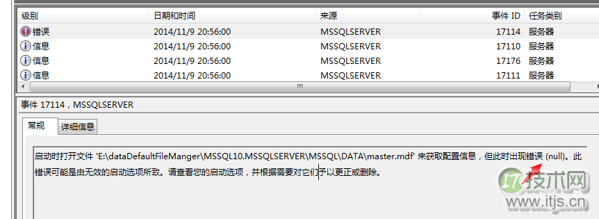 SQL Server数据库启动失败原因分析与解决方案详解 SQL Server数据库启动失败原因分析与解决方案详解