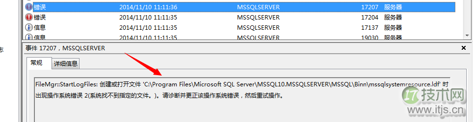 SQL Server数据库启动失败原因分析与解决方案详解 SQL Server数据库启动失败原因分析与解决方案详解