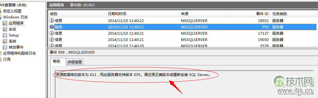 SQL Server数据库启动失败原因分析与解决方案详解 SQL Server数据库启动失败原因分析与解决方案详解