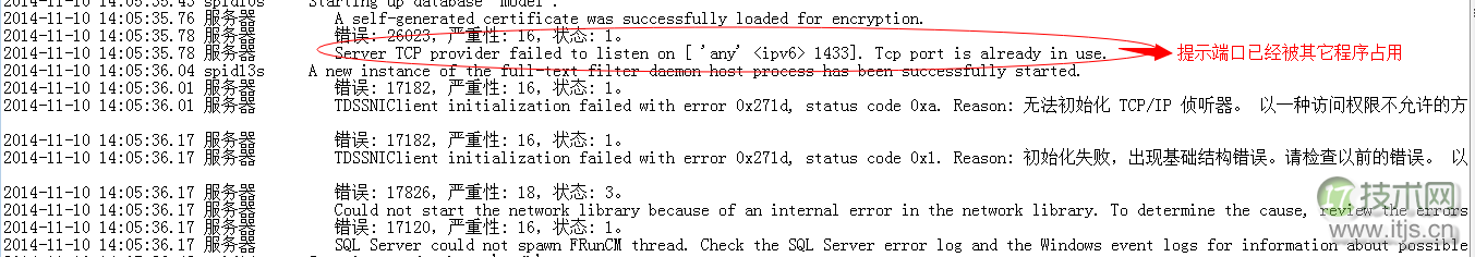SQL Server数据库启动失败原因分析与解决方案详解 SQL Server数据库启动失败原因分析与解决方案详解