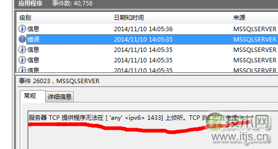 SQL Server数据库启动失败原因分析与解决方案详解 SQL Server数据库启动失败原因分析与解决方案详解