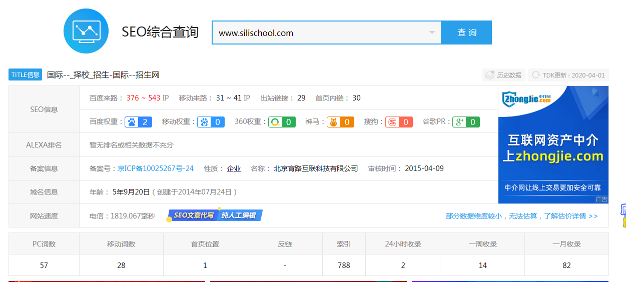 国际学校择校招生指南：精准信息与个性化推荐