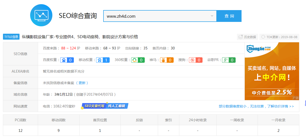 专业4D影院座椅与设备，5D设计方案及优化案例