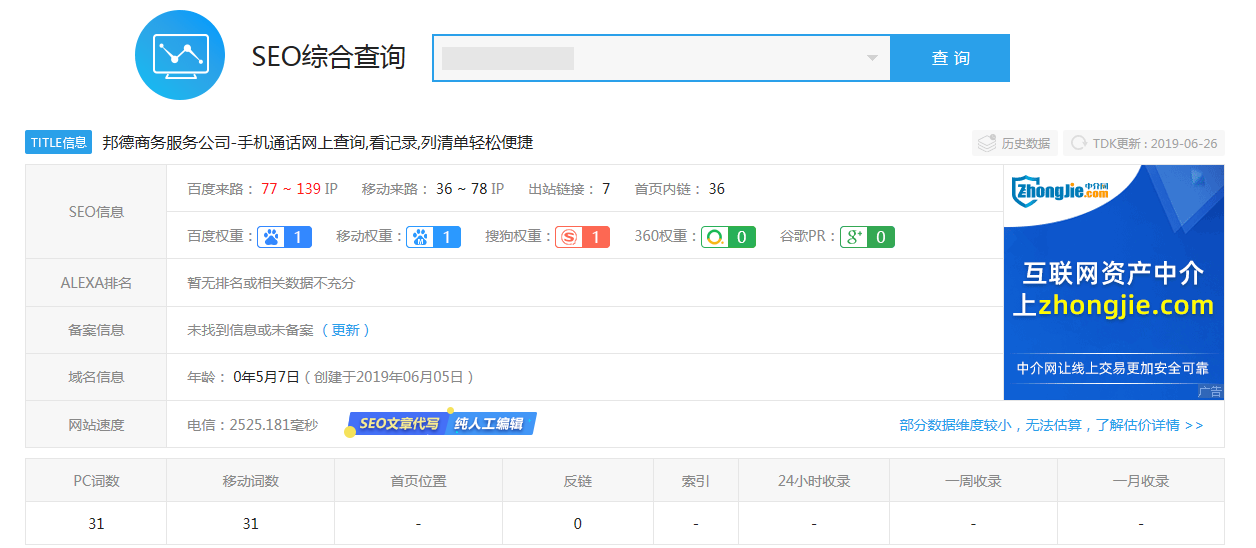 手机通话网上查询方法：看记录、列清单轻松便捷