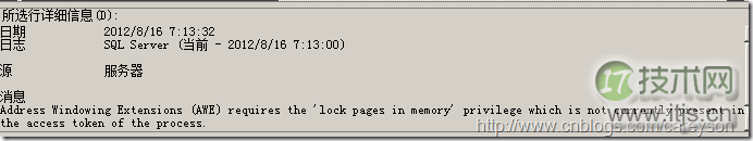 SQL Server内存管理原理与性能优化关键点