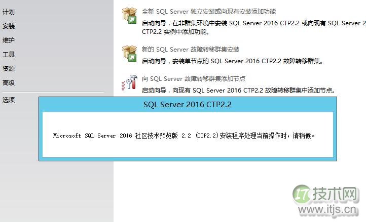 SQL Server 2016安装注意事项：PolyBase与补丁详解
