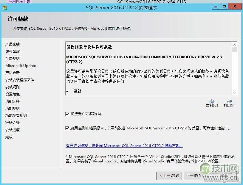 SQL Server 2016安装注意事项：PolyBase与补丁详解