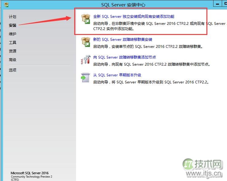 SQL Server 2016安装注意事项：PolyBase与补丁详解