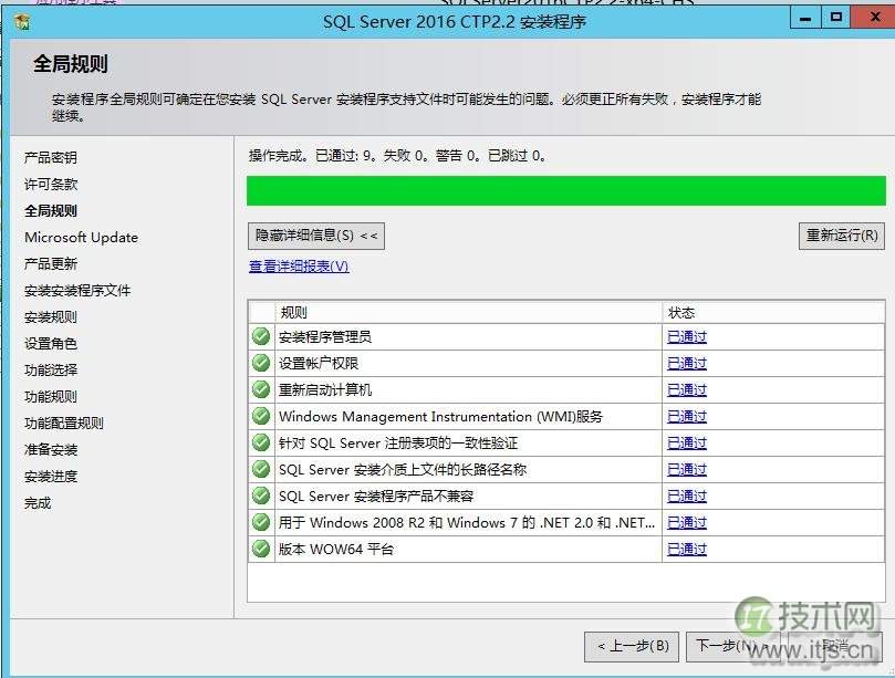 SQL Server 2016安装注意事项：PolyBase与补丁详解
