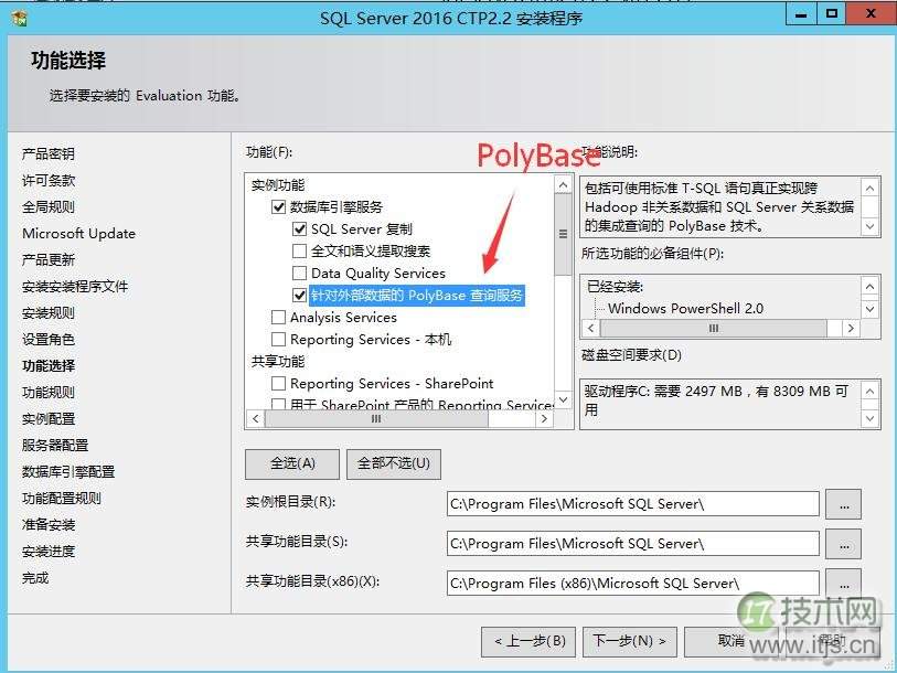 SQL Server 2016安装注意事项：PolyBase与补丁详解