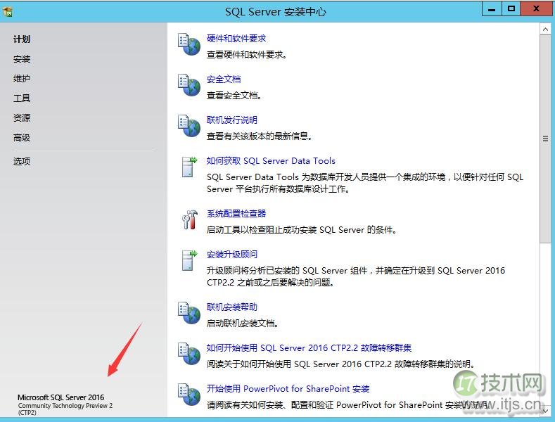 SQL Server 2016安装注意事项：PolyBase与补丁详解