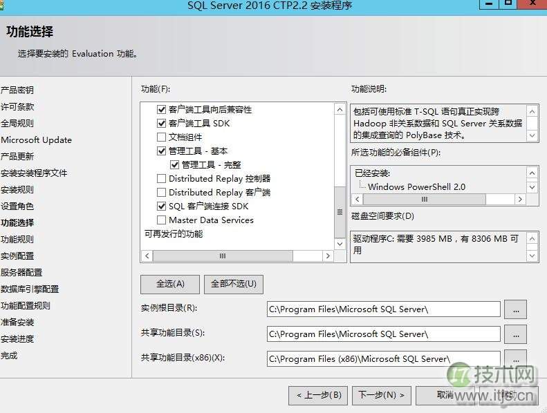 SQL Server 2016安装注意事项：PolyBase与补丁详解