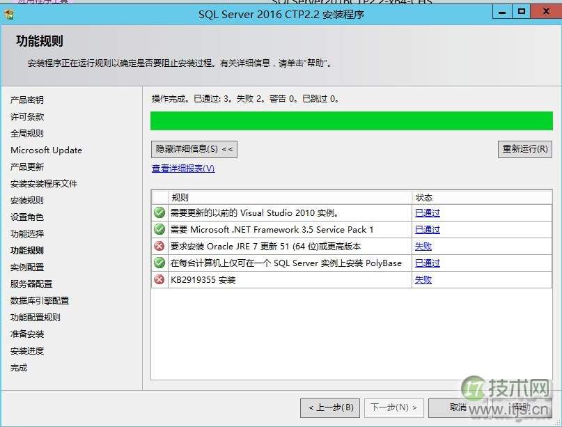 SQL Server 2016安装注意事项：PolyBase与补丁详解