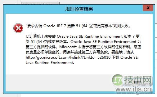 SQL Server 2016安装注意事项：PolyBase与补丁详解