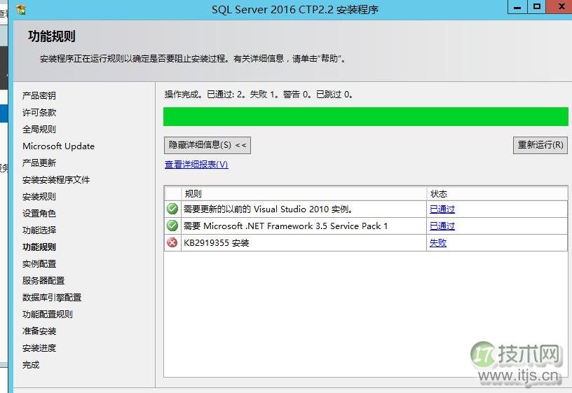 SQL Server 2016安装注意事项：PolyBase与补丁详解