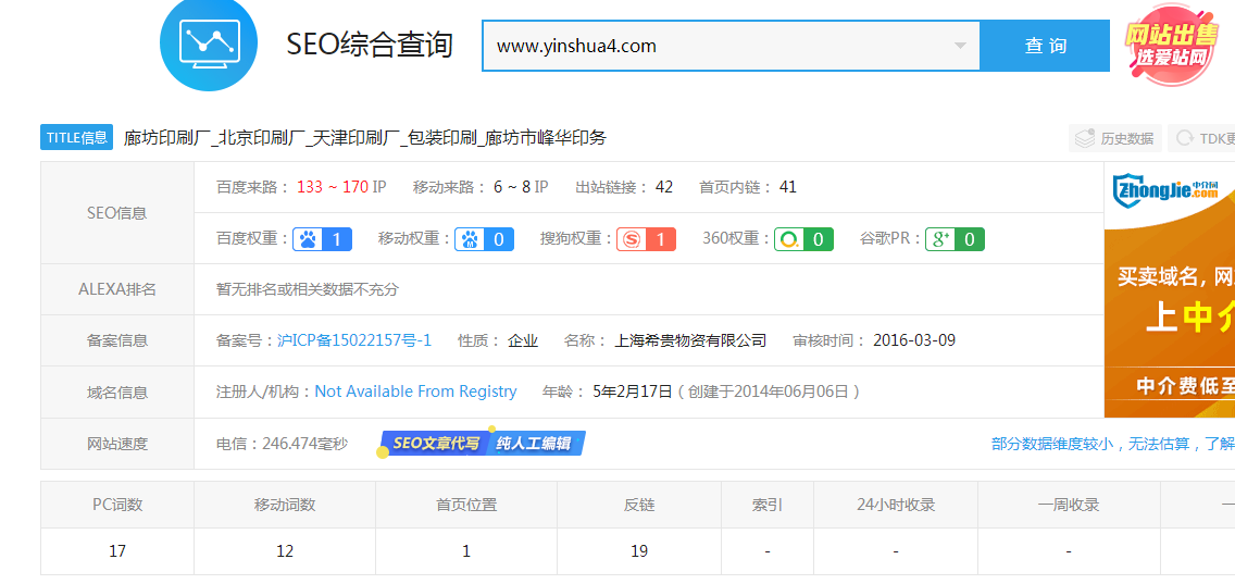 印刷设计网站优化案例_廊坊印刷厂 北京印刷厂 天津印刷厂 包装印刷服务