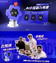 AI创新生态全景展现，《赢在AI+》收官季技术赋能创业浪潮