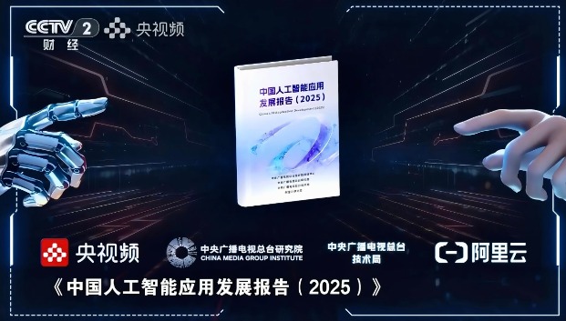 AI创新生态全景展现，《赢在AI+》收官季技术赋能创业浪潮