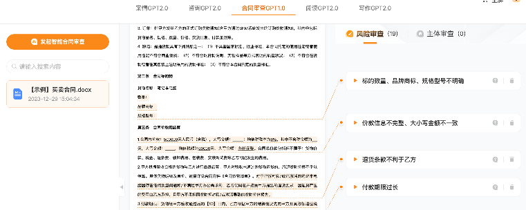 法律AI新突破 AlphaGPT赋能行业转型