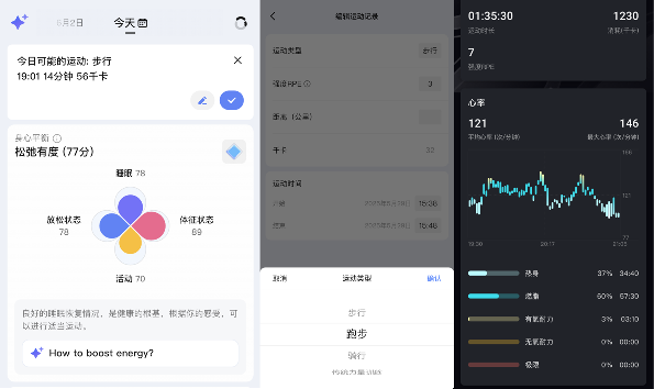 智能健康APP功能升级 智能健身与生理期监测优化