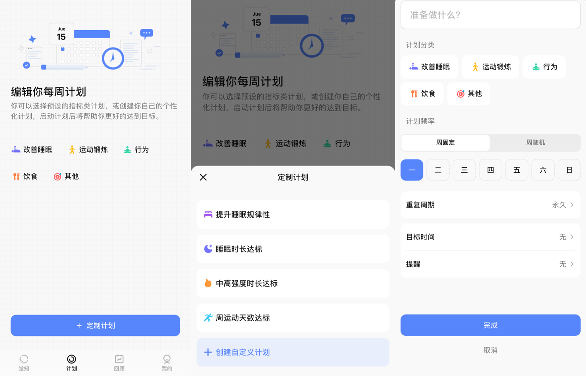 智能健康APP功能升级 智能健身与生理期监测优化