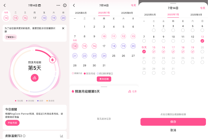 智能健康APP功能升级 智能健身与生理期监测优化