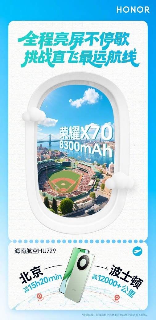 荣耀X70三防续航新标杆横评解析