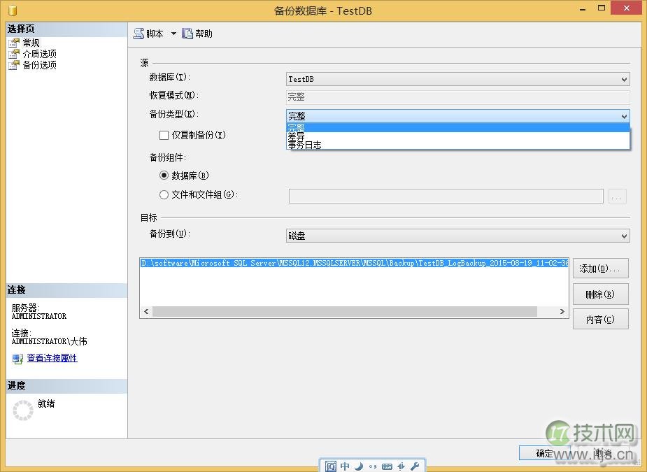 SQL Server 数据恢复与备份模式解析