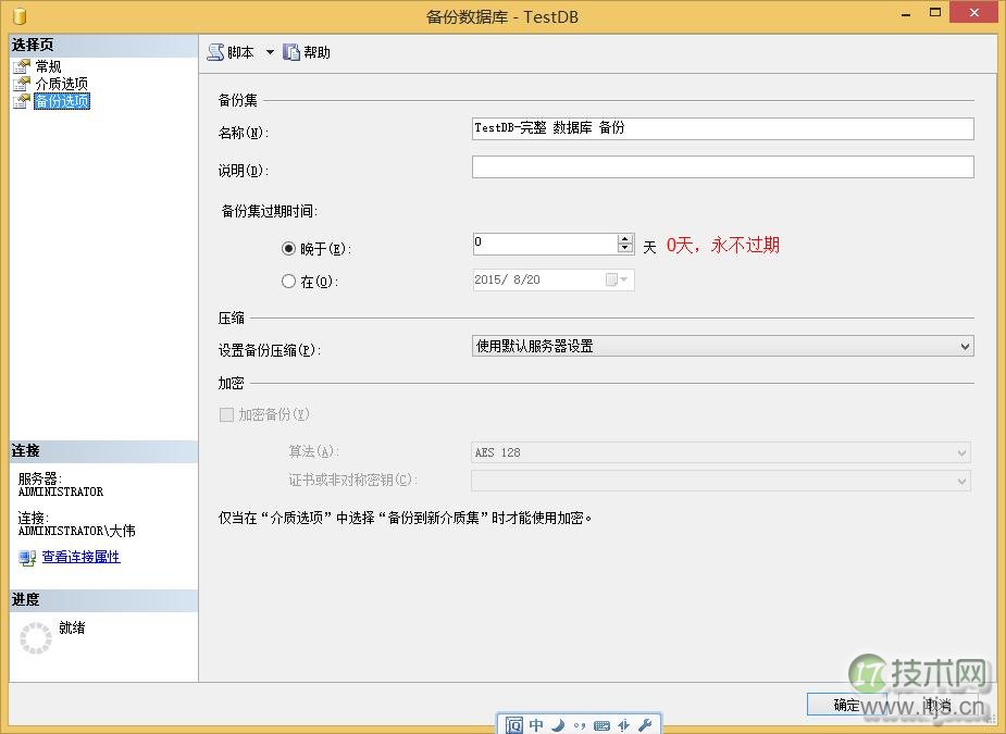 SQL Server 数据恢复与备份模式解析