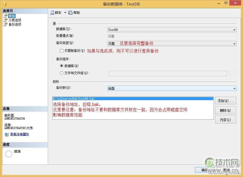 SQL Server 数据恢复与备份模式解析