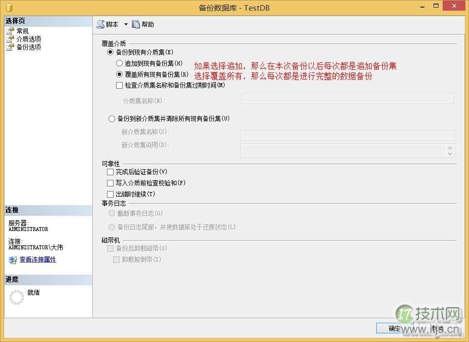 SQL Server 数据恢复与备份模式解析