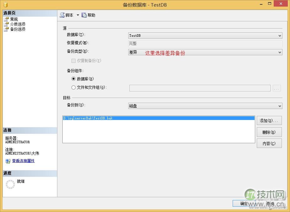 SQL Server 数据恢复与备份模式解析