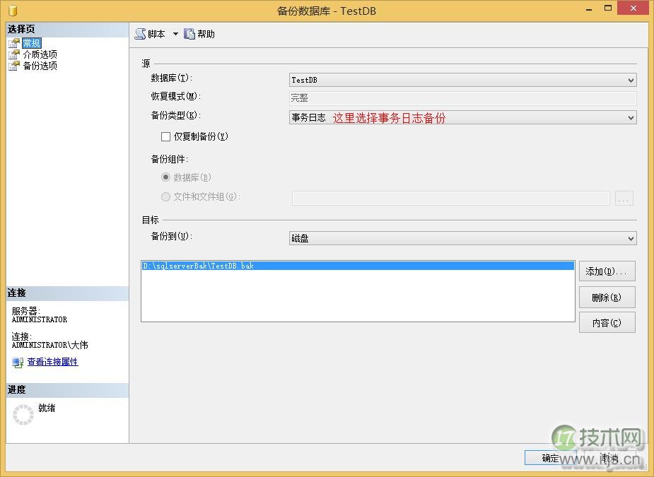 SQL Server 数据恢复与备份模式解析