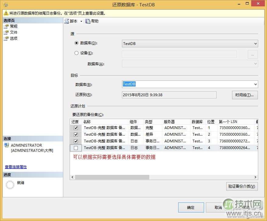 SQL Server 数据恢复与备份模式解析