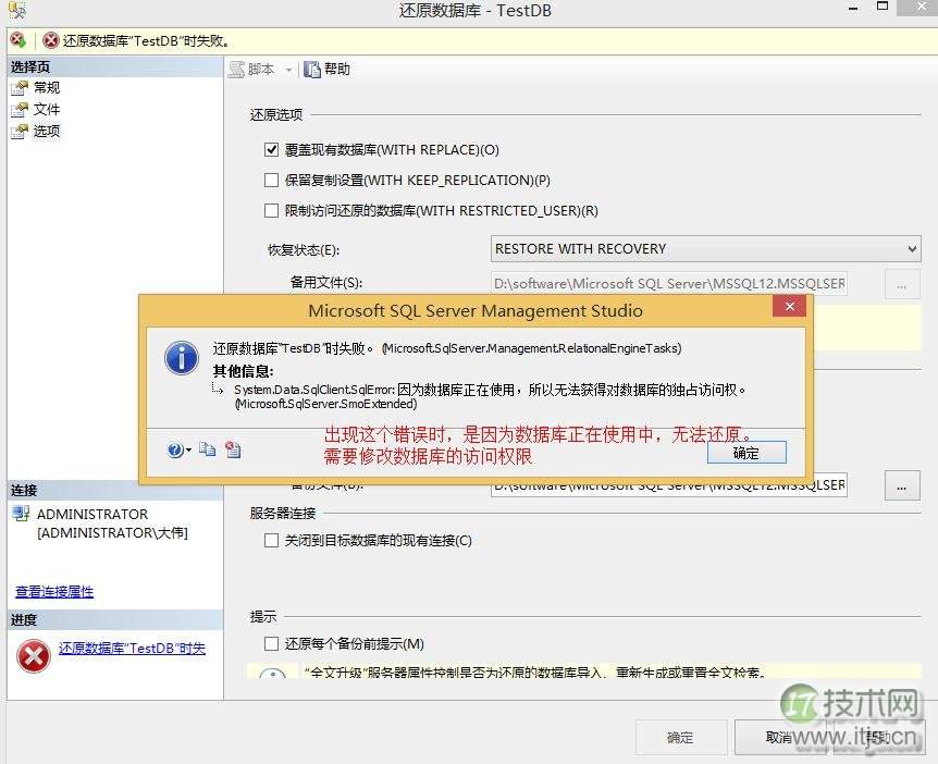 SQL Server 数据恢复与备份模式解析
