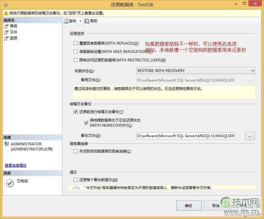 SQL Server 数据恢复与备份模式解析