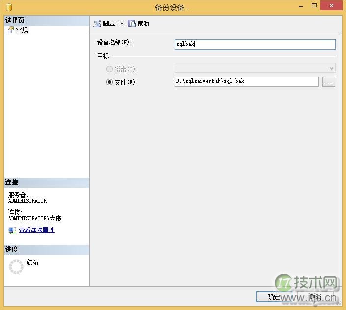 SQL Server 数据恢复与备份模式解析