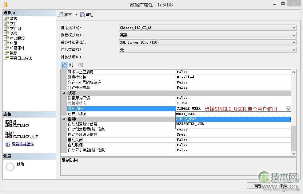 SQL Server 数据恢复与备份模式解析