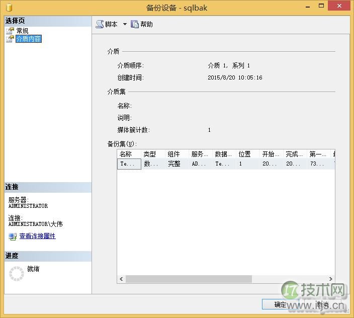 SQL Server 数据恢复与备份模式解析
