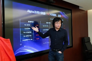 法律科技推动行业变革 数智化基地助力律所升级