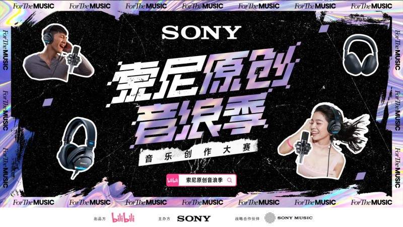 前沿声学科技点燃沉浸式音乐盛宴，原创音乐人助阵