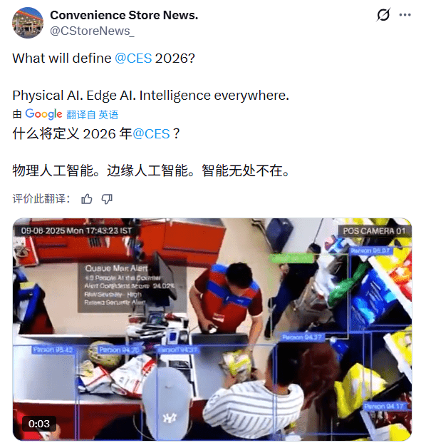 4100家科技企业集结赌城 ，CES 2026揭开AI新战