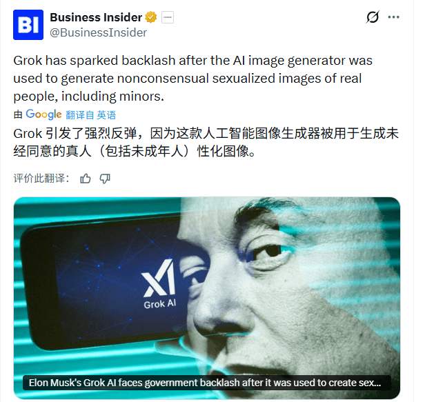 Grok一键脱衣、女性受辱：马斯克却对着受害者“