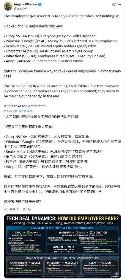 英伟达非排他性授权买断Groq 技术溢价与全员套现